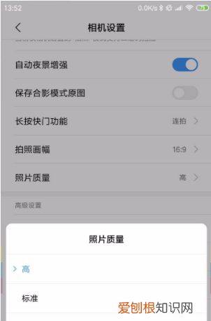 小米8手机怎么设置照片的质量