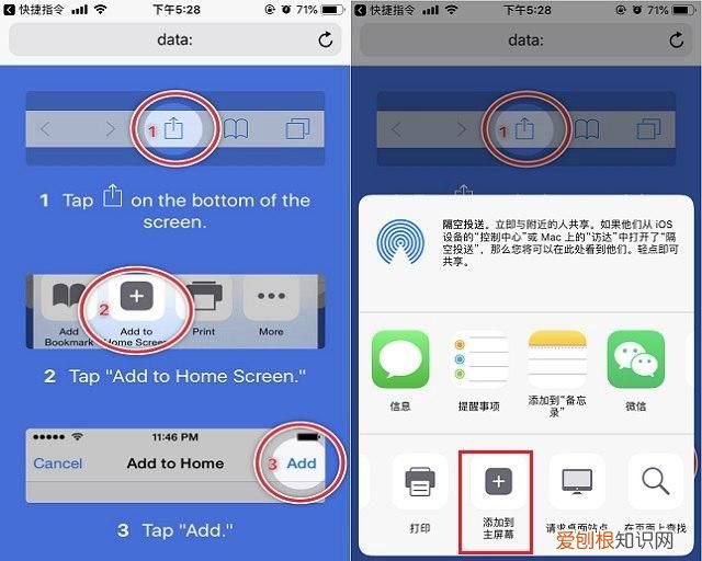 iphone如何更改手机app图标