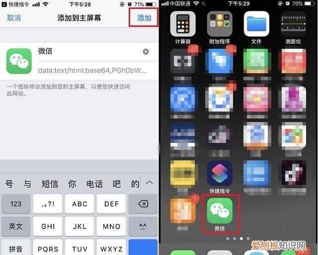 iphone如何更改手机app图标