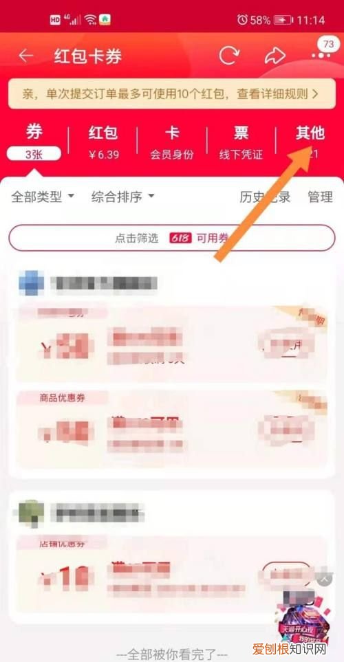 淘宝新享礼金是什么意思，淘宝退款退回新享礼金什么意思