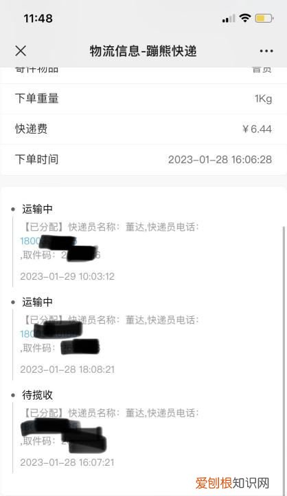 在手机上如何下单寄件，支付宝圆通快递下单怎么取消订单