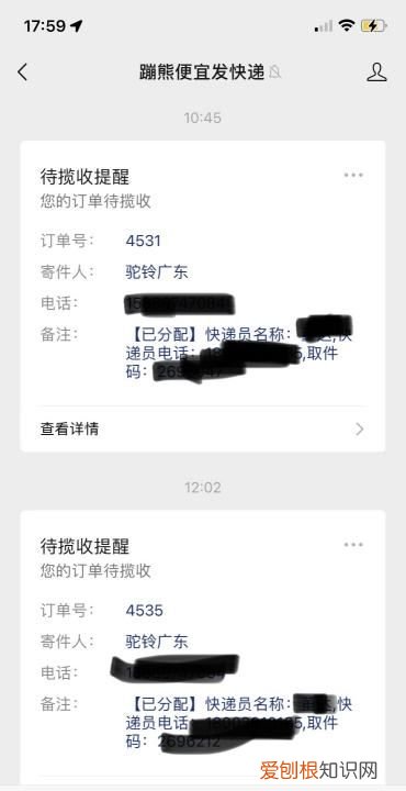 在手机上如何下单寄件，支付宝圆通快递下单怎么取消订单
