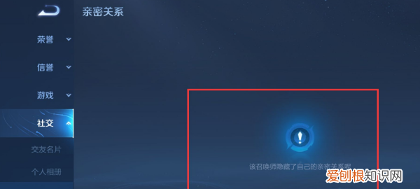 王者荣耀该如何隐藏亲密关系，王者荣耀如何隐藏社交亲密关系