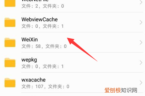 微信缓存的文件是在哪里找，电脑微信缓存的文件在哪里