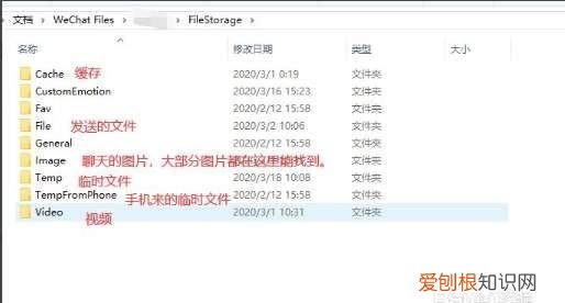 微信缓存的文件是在哪里找,电脑微信缓存的文件在哪里