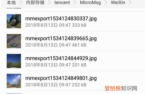 微信缓存的文件是在哪里找，电脑微信缓存的文件在哪里