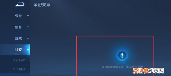 王者荣耀应该如何隐藏亲密关系，王者荣耀如何隐藏社交亲密关系