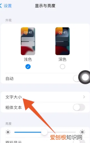 iphone怎么设置字体大小，苹果手机字体大小应该如何设置