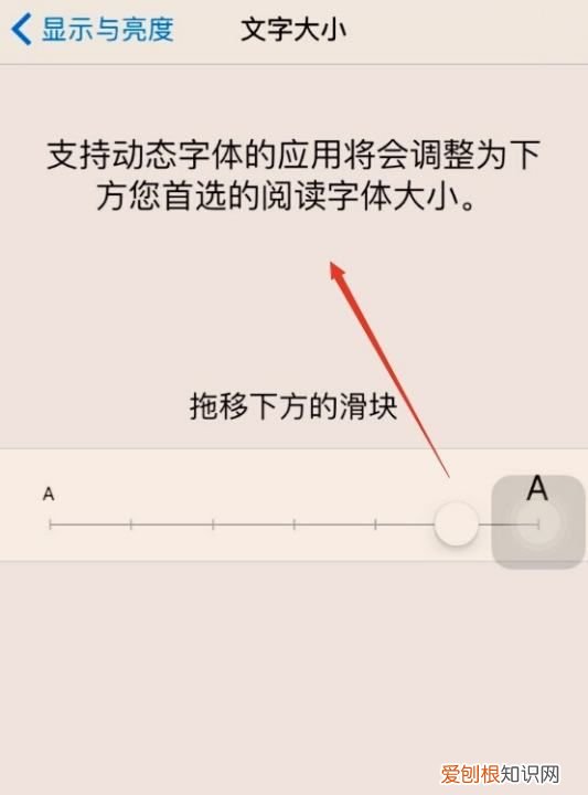 ios14苹果字体怎么改大小，苹果手机中怎么设置字体大小