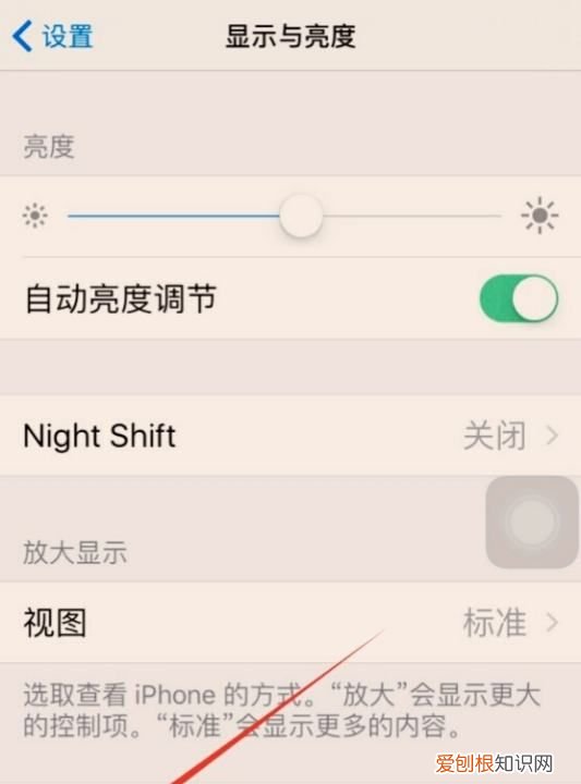 ios14苹果字体怎么改大小，苹果手机中怎么设置字体大小