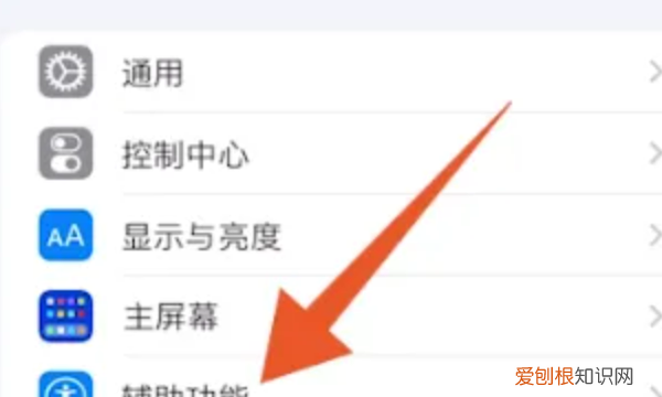 ios14苹果字体怎么改大小，苹果手机中怎么设置字体大小