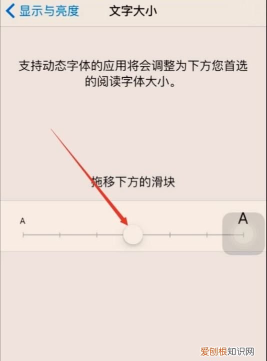 ios14苹果字体怎么改大小，苹果手机中怎么设置字体大小