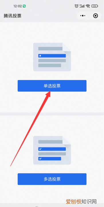微信投票怎样才能操作，微信里怎么发起投票功能