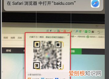 Safari扫描二维码怎样扫，苹果手机无法扫描二维码怎么办