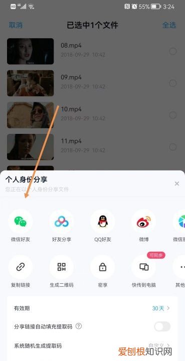 剧能玩怎么把作品分享到微信，怎么把分享到微信的文章转为链接