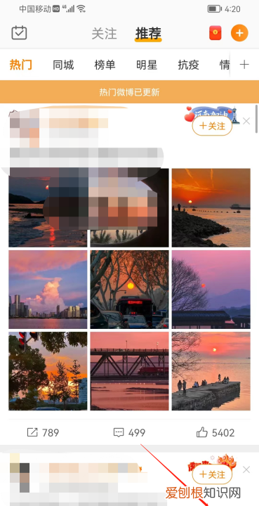 微博怎样将一个人屏蔽，微博怎么屏蔽一个人不让他知道