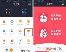 支付宝开通亲密付是什么意思 支付宝亲密付付钱有显示吗