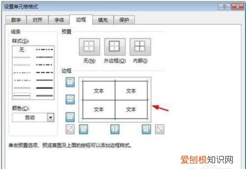 内框线怎么弄，cad表格内框线宽怎么设置