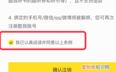 怎样退出酷我音乐账号，酷我音乐盒账号可以登陆几个设备