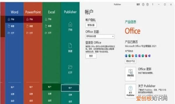 电脑上怎么安装excel，在电脑上怎样练在哪儿能练打字