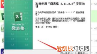 电脑上怎么安装excel，在电脑上怎样练在哪儿能练打字