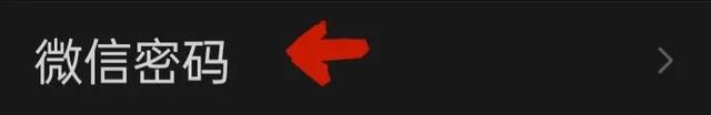 微信密码是怎么改的,微信设置微信密码怎么填写原密码