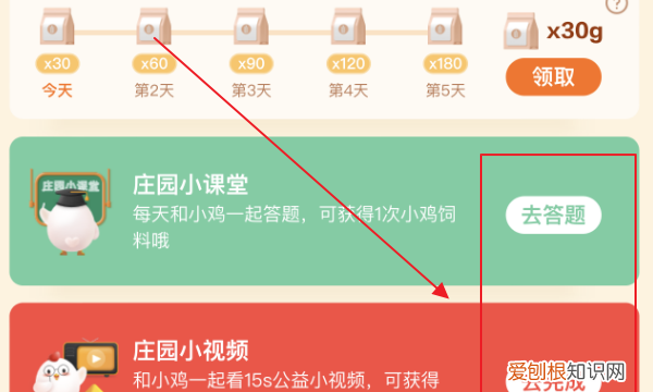 蚂蚁庄园咋领饲料，蚂蚁庄园每日答案最新汇总