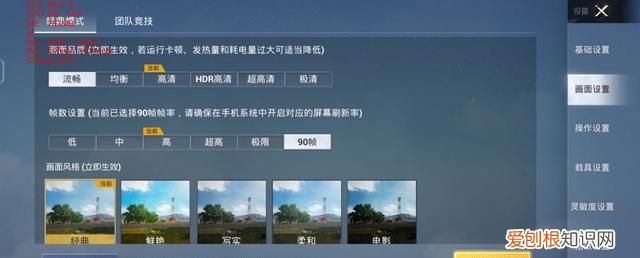 iqoo neo 5性能铁三角