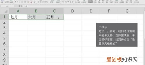 表格居中怎么设置，表格居中在哪里设置