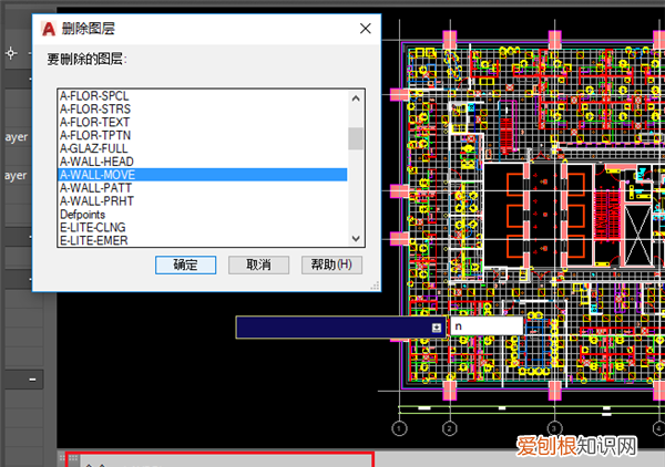 如何删除cad顽固图层的四种方法
