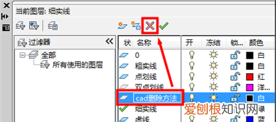 如何删除cad顽固图层的四种方法