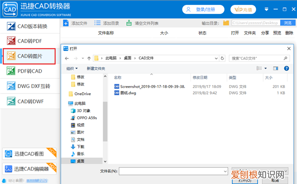 如何删除cad顽固图层的四种方法