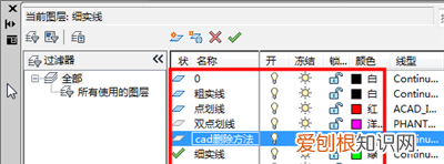 如何删除cad顽固图层的四种方法