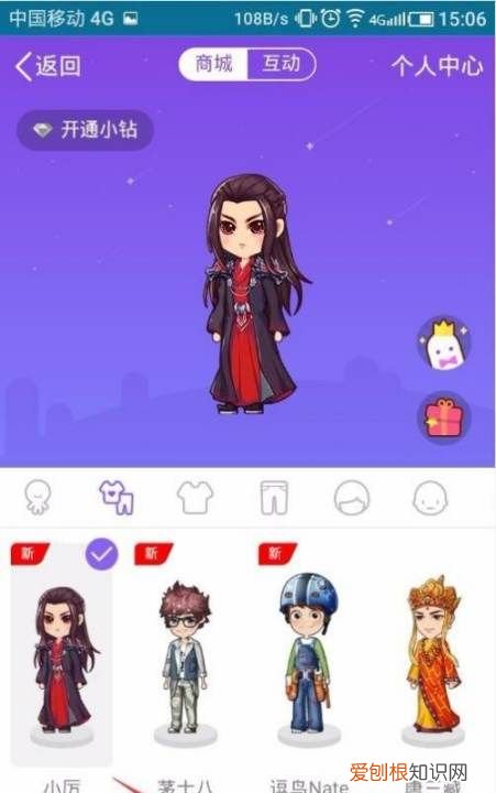 QQ如何快速更改个人形象，怎样才能在qq空间里更改个人形象呢