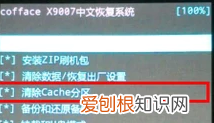 oppo怎么刷机清除密码，oppo手机怎么刷机忘记密码了呢