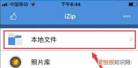 苹果手机怎么样解压文件，苹果手机如何解压zip压缩包