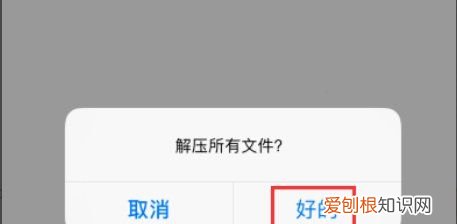 苹果手机怎么样解压文件，苹果手机如何解压zip压缩包