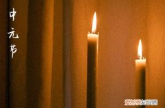 7月14和7月15哪个是鬼节 鬼节是7月14日还是7月15日