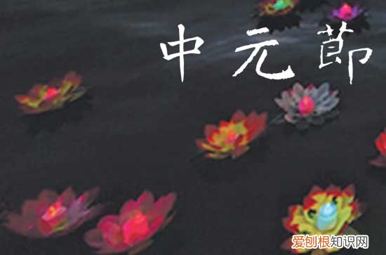 中元节晚上真的有鬼吗 中元节的晚上见鬼怎么办