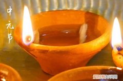 鬼节是什么节日由来 鬼节的来历与禁忌