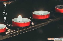 三大鬼节的来历 三大鬼节哪个最重要