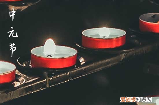 三大鬼节的来历 三大鬼节哪个最重要