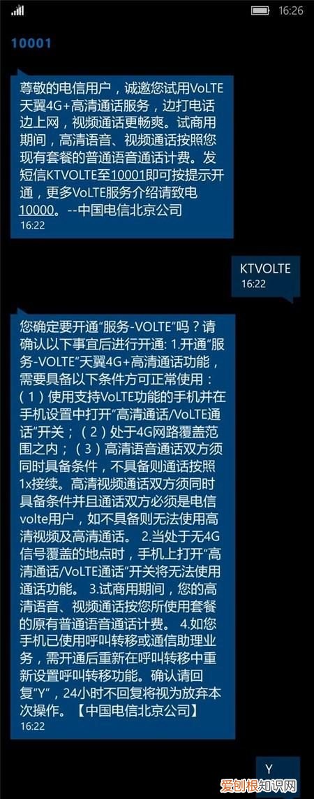 电信怎么关闭volte功能，电信卡怎么开通volte功能