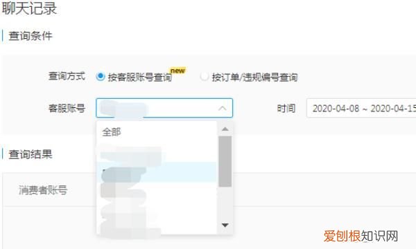 拼多多怎么查看历史聊天记录