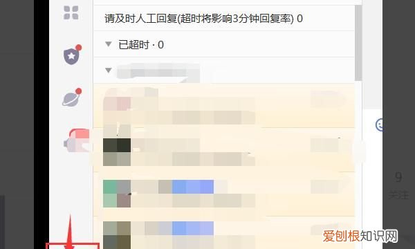拼多多怎么查看历史聊天记录