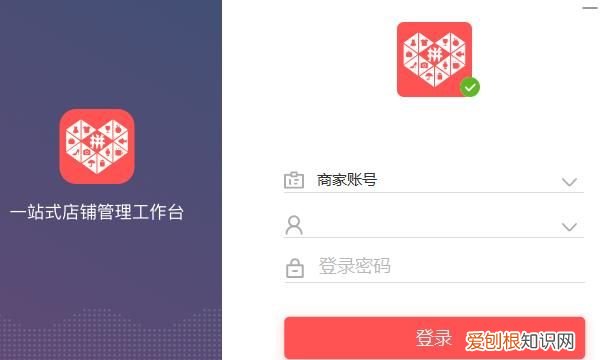 拼多多怎么查看历史聊天记录