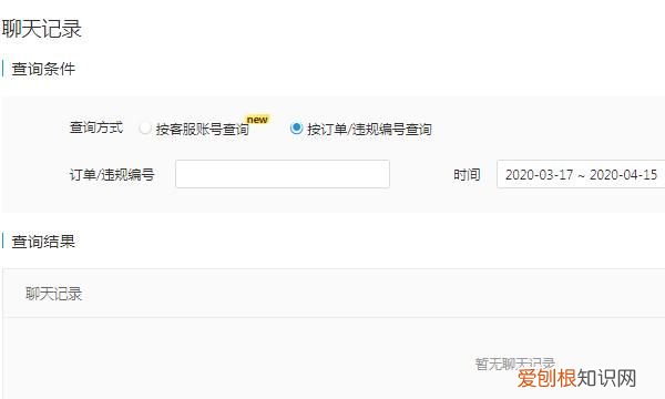 拼多多怎么查看历史聊天记录