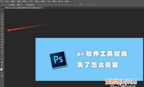ps工具栏图标太小了怎么调，ps菜单栏文字大小怎么调整