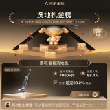 添可fw100700cn智能除菌升级款洗地机怎么样