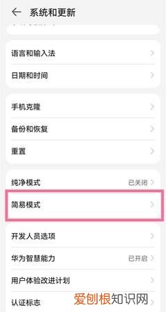 华为nova8反向充电怎么设置